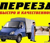 Фото в Прочее,  разное Разное Осуществляем весь спектр услуг: Переезд квартир, в Перми 250