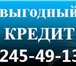 Фотография в Недвижимость Ипотека и кредиты Мы поможем Вам оформить кредит на выгодных в Казани 100