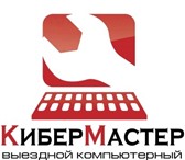 Фото в Компьютеры Ремонт компьютерной техники Предлагаем услуги выездной компьютерной помощи. в Барнауле 400