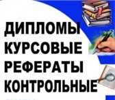 Foto в Образование Курсовые, дипломные работы «Диплом33» выполнит курсовые на заказ по в Владимире 1 000