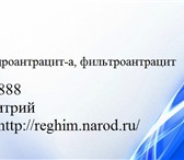 Изображение в Прочее,  разное Разное Куплю не отработанный гидроантрацит-а, фильтроантрацит. в Верхнеуральск 0