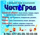 Профессиональная химчистка мягкой мебели