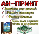 Фотография в Работа Вакансии Требуется продавец-консультант в салон полиграфии, в Кирове 10 000