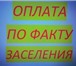 Foto в Недвижимость Аренда жилья Цена+только счетчики. Мебель, холодильник, в Ростове-на-Дону 11 000