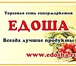 Foto в Работа Работа на дому В новую сеть гипермаркетов, требуются активные, в Москве 30 000