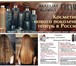 Фотография в Красота и здоровье Косметические услуги Выпрямление волос нанокератином Грейми! ! в Кирове 1 000
