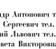 Защита на стадии возбуждения уголовного 