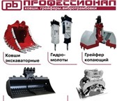 Изображение в Авторынок Навесное оборудование Компания ПРОФЕССИОНАЛ изготавливает навесное в Красноярске 100