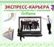 Изображение в Работа Работа на дому Работа заключается в размещении информации в Москве 0
