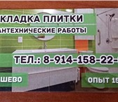 Изображение в Строительство и ремонт Сантехника (услуги) Любой монтаж. в Хабаровске 373