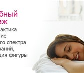 Фото в Красота и здоровье Массаж Здравствуйте, меня зовут Дмитрий!У меня профессиональное в Рязани 400