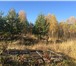 Изображение в Недвижимость Земельные участки Продаётся лесной участок 6 соток без построек, в Чехов-6 1 450 000