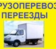 Доставка груза по Ростову, области, п. -