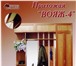 Изображение в Мебель и интерьер Мебель для прихожей На нашем сайте вы можете очень дешево заказать в Москве 8 100