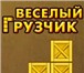 Изображение в Прочее,  разное Разное Вывоз и утилизация строительного мусора.профессиональная в Смоленске 300