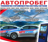 Фото в Прочее,  разное Разное На текущий момент СИСТЕМА SKYSEND предоставляет в Рязани 10