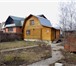 Фото в Недвижимость Продажа домов Хотите жить в собственном доме в шаговой в Москве 2 250 000