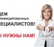 Изображение в Работа Вакансии Сотрудник с опытом работыАдминистратор - в Махачкале 24 000