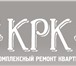 Фотография в Строительство и ремонт Ремонт, отделка , Выполним качественный ремонт квартир, магазинов, в Саратове 100