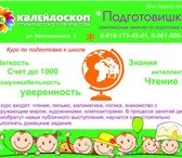 Foto в Образование Разное Данная программа предназначена для детей в Краснодаре 250