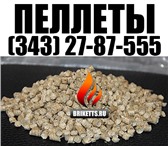 Фото в Прочее,  разное Разное Компания Briketts занимается производством в Екатеринбурге 6 500