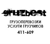 Изображение в Авторынок Транспорт, грузоперевозки *Газель 3м, тент, термо от 300р. час.
*Газель в Тольятти 300