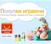 Фото в Для детей Детские магазины Интернет магазин,Вступаем в группу и готовимся в Москве 1