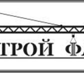 Изображение в Строительство и ремонт Другие строительные услуги Все виды строительных и отделочных работ1 в Уфе 0