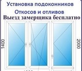 Фотография в Строительство и ремонт Двери, окна, балконы ЕвроОкна - Компания  «Белт Окно»  - любой в Челябинске 0