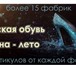 Изображение в Одежда и обувь Женская обувь Женская обувь сезона весна &ndash; лето 2013. в Москве 70