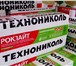 Изображение в Строительство и ремонт Строительные материалы Льготная доставка до объекта!Роклайт ТехноНИКОЛЬ в Ярославле 415