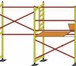 Изображение в Строительство и ремонт Ремонт, отделка Леса строительные рамные, вышки-туры , лестницы в Красноярске 900