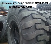 Фото в Авторынок Шины и диски Шина 23.5-25 20PR G2/L2 TL Kingwonder(протектор в Подольске 60 654