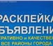 Изображение в Прочее,  разное Разное Берем заказ от 100 листовок, предоставляем в Твери 5