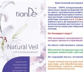 Изображение в Красота и здоровье Парфюмерия Кристальный дезодорант Natural Veil.Состав-100% в Ростове-на-Дону 470