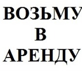 Foto в Недвижимость Аренда нежилых помещений Возьму в аренду торговую площадь от 100 кв.м. в Екатеринбурге 180 000