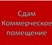 Foto в Недвижимость Коммерческая недвижимость "В аренду офис (можно под склад) на улице в Санкт-Петербурге 45 000