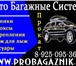 Foto в Авторынок Автозапчасти Автобагажники Lux на крышу  автомобиля.Недорог в Москве 2 900