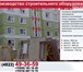 Foto в Строительство и ремонт Строительные материалы Производство монтажной оснастки для панельного в Москве 7 000