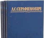 Foto в Хобби и увлечения Книги Александр Серафимович (1863 - 1949) - известный в Москве 1 150