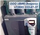 ООО «ВИК-Энерго» предлагает из наличия в