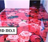 Фотография в Строительство и ремонт Ремонт, отделка Профессионально и быстро изготовим наливные в Ростове-на-Дону 4 500