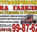 Foto в Прочее,  разное Разное Грузоперевозки Рязань Москва. Автомобили в Рязани 9