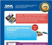 Фото в Прочее,  разное Разное ООО «ЭЛЕКТРОННЫЕ БИЗНЕС ТЕХНОЛОГИИ» выпускает в Ярославле 2 000