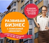 Фото в Недвижимость Коммерческая недвижимость Продается нежилое помещение на 1 этаже в в Симферополь 56 100