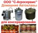 Фото в Электроника и техника Другая техника Представитель завода предлагает Автоклав в Иваново 16 750