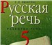 Фото в Образование Учебники, книги, журналы Продаются учебники за 5, 6, 7, 8 класс(в в Сыктывкаре 0