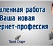 Фото в Работа Работа для студентов Требуется региональный менеджер по подбору в Томске 0