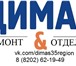 Изображение в Строительство и ремонт Ремонт, отделка Выполним любой ремонт вашей квартиры, офиса, в Череповецке 1 000