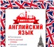 Foto в Образование Иностранные языки Обучающиеся в языковой школе «Открытый Мир» в Новосибирске 3 800